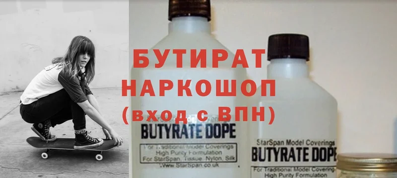 shop какой сайт  Качканар  Бутират BDO  hydra онион 