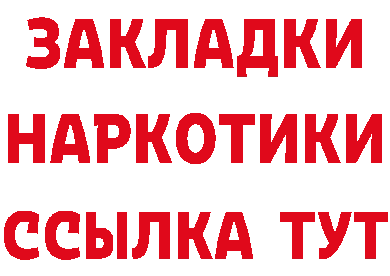 Где найти наркотики? даркнет состав Качканар