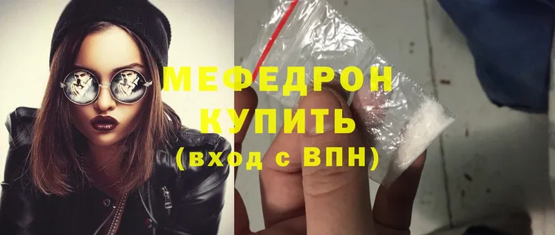 МЯУ-МЯУ mephedrone  Качканар 